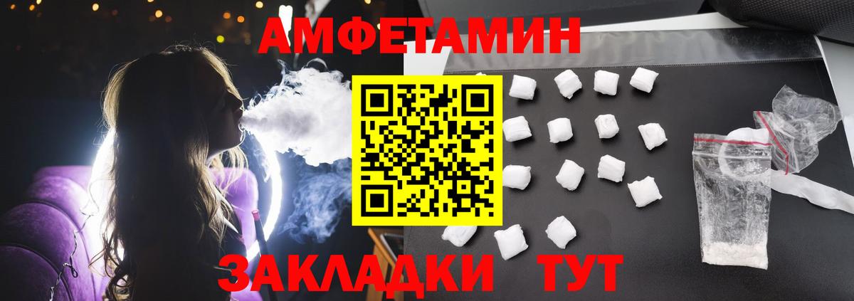 Amphetamine  Амфетамин  Камень-на-Оби  Амфетамин 98%  Вход с VPN 