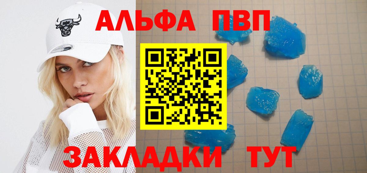 Alpha-PVP мука Камень-на-Оби