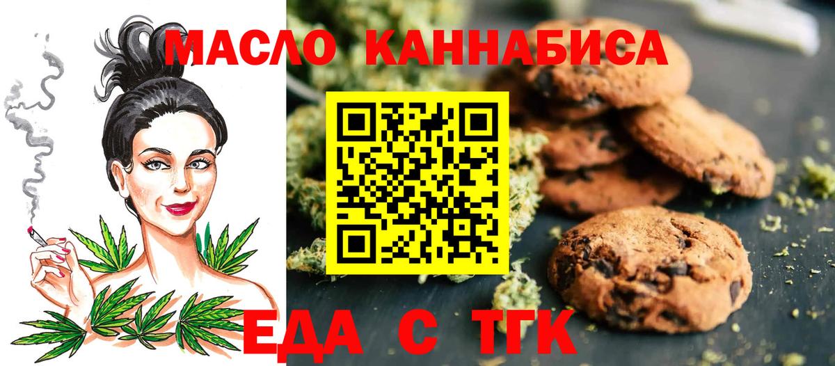 Камень-на-Оби  Еда ТГК марихуана  Вход с VPN 