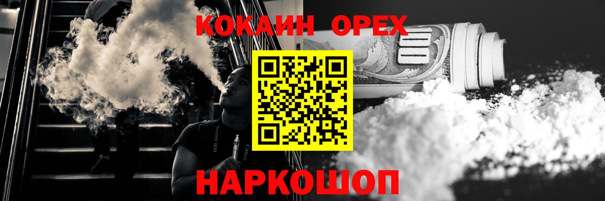 КОКАИН Fish Scale Камень-на-Оби