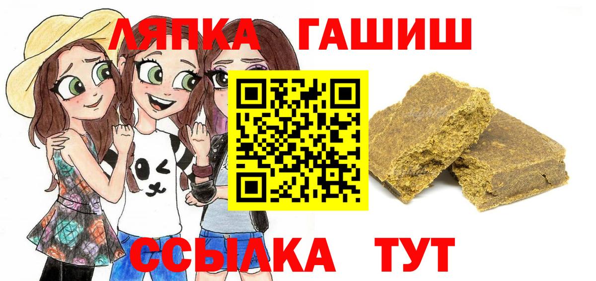 Гашиш Изолятор  ГАШИШ VHQ  Вход с VPN  Камень-на-Оби 