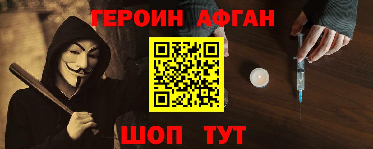 Камень-на-Оби  ГЕРОИН герыч  Вход с VPN 