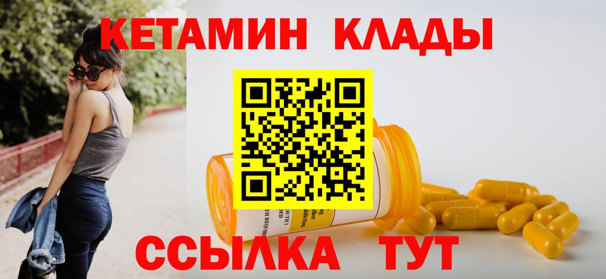 Камень-на-Оби  Кетамин VHQ  Вход с VPN  MEGA как войти  КЕТАМИН ketamine 
