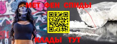 первитин Краснознаменск