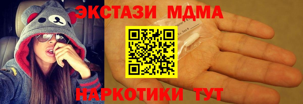 Камень-на-Оби  MDMA VHQ  MDMA  MDMA молли  Вход с VPN 