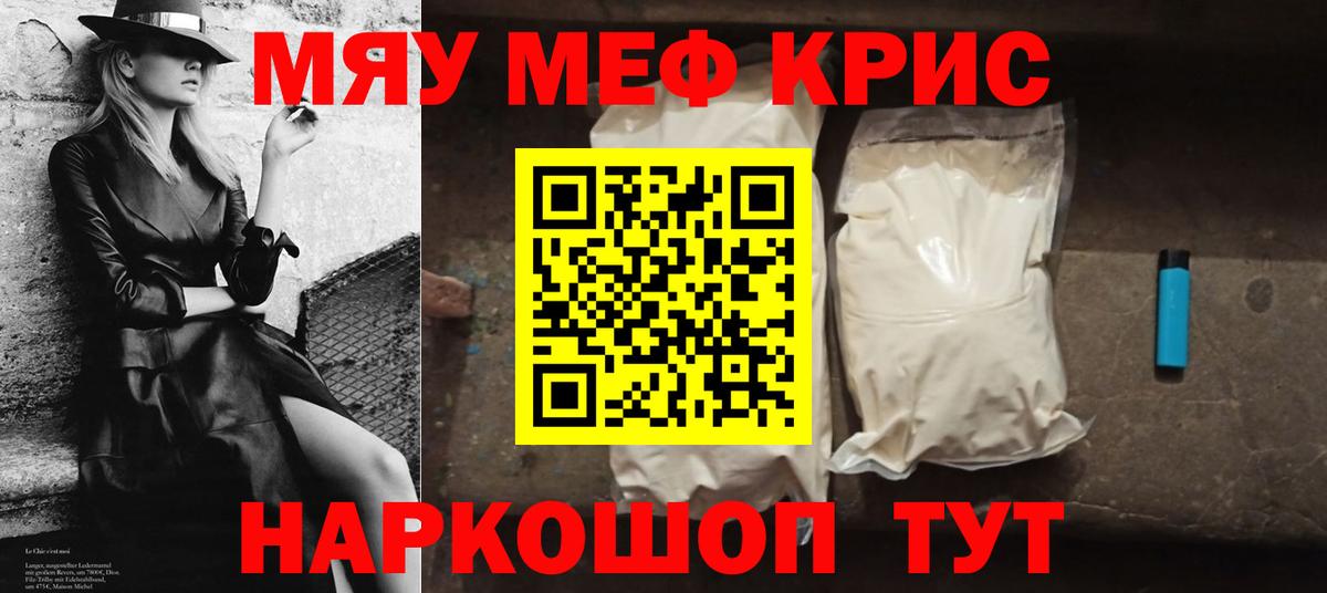 MEGA ONION  МЕФ мука  Вход с VPN  МЯУ-МЯУ  МЕФ кристаллы  Камень-на-Оби 