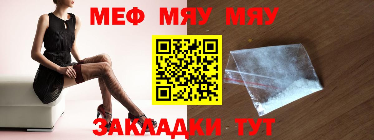 Меф мука Камень-на-Оби