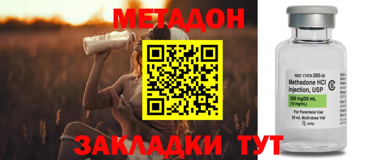 Камень-на-Оби  OMG   Вход с VPN  Метадон белоснежный  МЕТАДОН белоснежный 