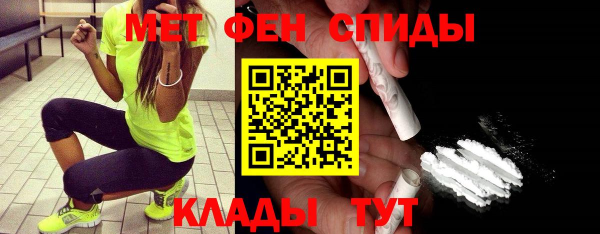 Первитин пудра Камень-на-Оби
