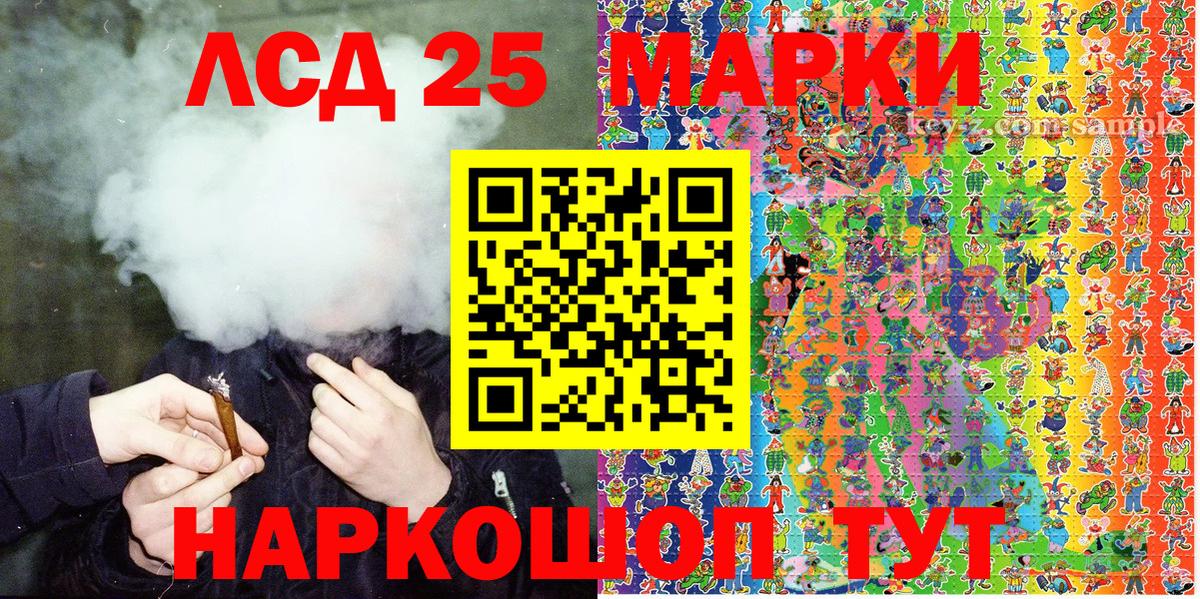 Наркотические марки 1,8мг Камень-на-Оби