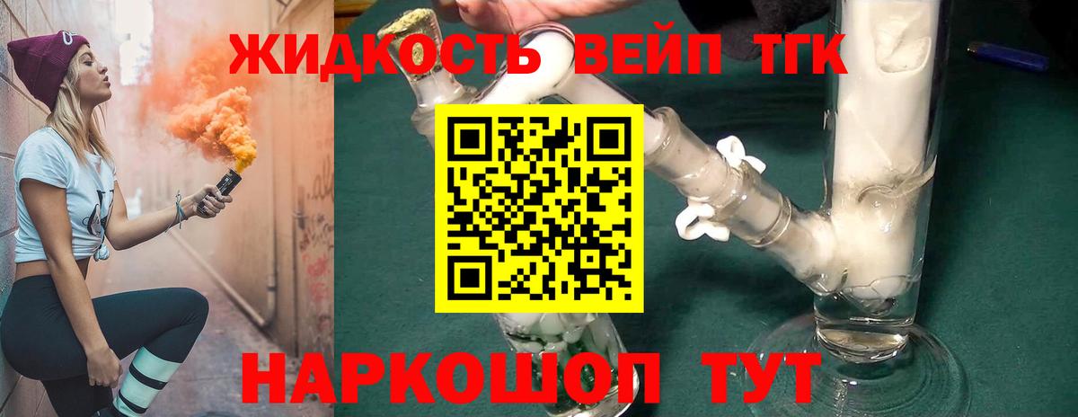 Дистиллят ТГК гашишное масло  как найти   Вход с VPN  Камень-на-Оби  ТГК концентрат 
