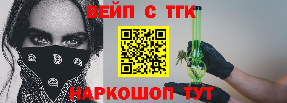 Дистиллят ТГК жижа Камень-на-Оби