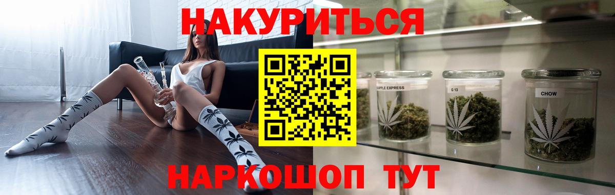 Камень-на-Оби  Бошки Шишки сатива  Вход с VPN  Каннабис ГИДРОПОН 